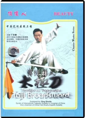 DING SHUIDE - TRADITIONAL YANG-STYLE TAIJI BROADSWORD