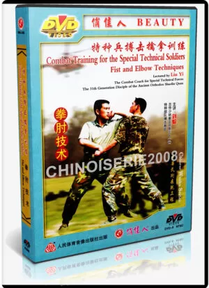 LIU YI - COMBAT TRAINING FOR SPECIAL TECHNICAL SOLDIERS - FIST & ELBOW TECHNIQUES