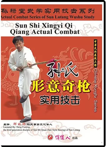 DENG FUMING - SUN LUTANG STYLE XINGYI TAIJIQUAN 09