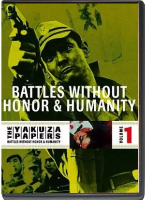 (1973) THE YAKUZA PAPERS VOL.01