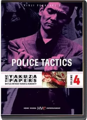 (1974) THE YAKUZA PAPERS - VOL.04 POLICE TACTICS