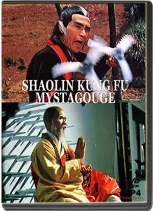 (1976) SHAOLIN KUNG FU MYSTAGOGUE