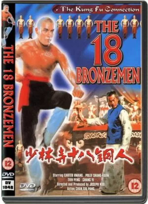 (1976) THE 18 BRONZEMEN