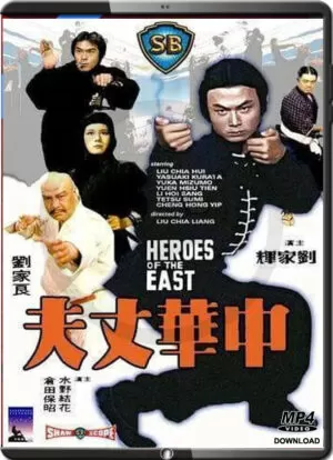 (1978) HEROIS DO ORIENTE