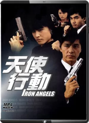 (1987) IRON ANGELS